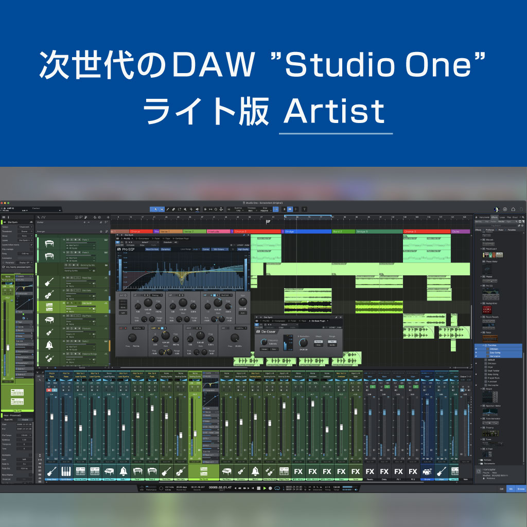 Studio One 6 Artist 日本語版 | Music EcoSystems STORE